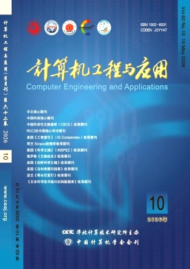 计算机工程与应用封面